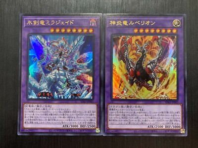 SD43-JP042 ＆ JP043 Ultra STRUCTURE DECK -ALBA STRIKE- Yu-Gi-Oh Japanes-image