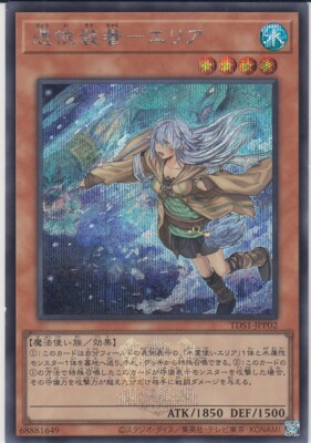 TDS1-JPP02 Logo SE Yu-Gi-Oh! STRUCTURE DECK Spiritual Arts Tokyo Dome 25th Ed-image