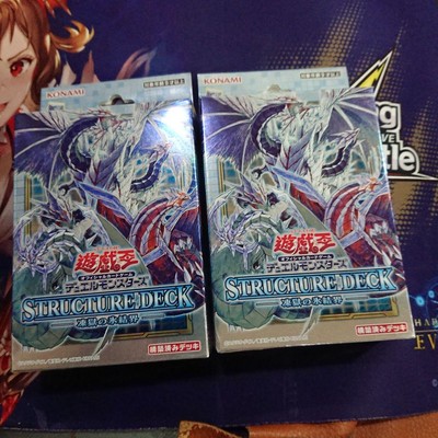 Yu-Gi-Oh! Freezing Chains Structure Deck Japanese ver. 2Box-image