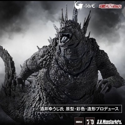Godzilla Premium Operating Figure Soft Vinyl Retro  1 Collector Retired-image