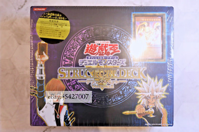 Yugioh / 2004 Structure Deck: Deluxe Set Volume 2 Cover: Kaiba+Marik / Sealed-image