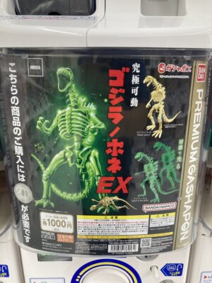 Godzilla Skeleton EX Gashapon Bone Color & Glow In The Dark Set BANDAI FedEx-image