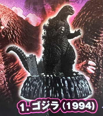 Bandai HG Gashapon Godzilla 1994 Mini Figure-image