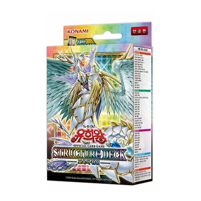 Yugioh Structure Legend of the Crystals Korean Ver./SD44-KR-image