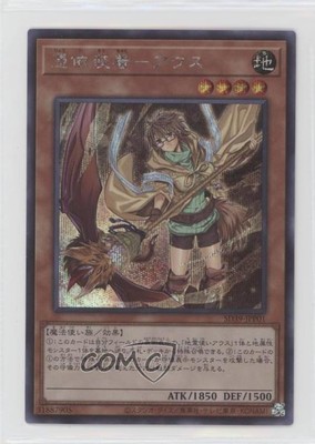2020 Structure Deck Japanese Familiar-Possessed - Aussa #SD39-JPP01 0q9m-image