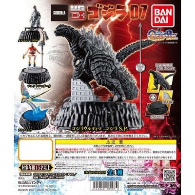 Godzilla HG D+ Vol. 07 3-Inch Diorama Toho Bandai Mini-Figure-image
