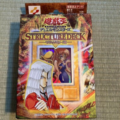Yugioh Card Japanese Structure Deck Pegasus Volume 1 Sealed-image
