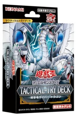 Yu-Gi-Oh! Yugioh Duel Monsters TACTICAL-TRY DECK Doomsday Assault Cyber Dragon-image