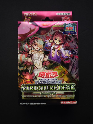 Yugioh Beware of TRAPTRIX Structure Deck The Legend of Duelist 25th Tokyo dome-image