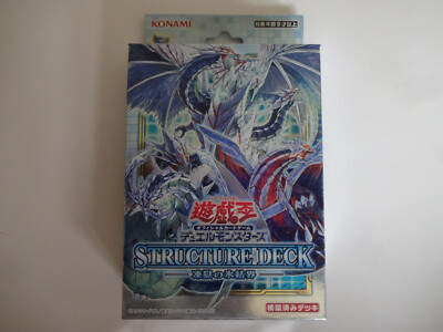 Konami Yugioh Duel Monsters Structure Deck R 