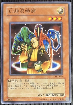 Yu-Gi-Oh Summoner of Illusions SK2-046 Kaiba Deck 2 Unlim JPN Vintage-image