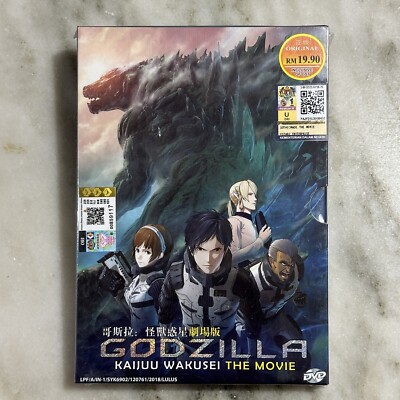 Godzilla: Kaijuu Wakusei The Movie ENGLISH DUBBED Region All Sealed New-image
