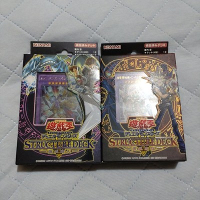Out Of Print Yu-Gi-Oh! Structure Deck Kaiba Seto Muto Yugi Set-image