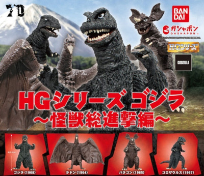 Bandai Gashapon Capsule - HG Series Godzilla Figure (4 sets)-image