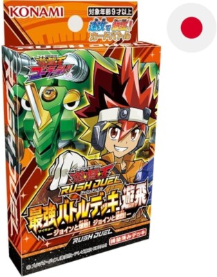 New Konami Yugioh Rush Duel Strongest Battle Deck Join and Explode! 