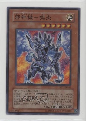 2015 Yu-Gi-Oh! Structure Deck: Undead World Deck Japanese #SD15-JP002 d7k-image