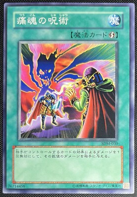 Yu-Gi-Oh Spell of Pain SDM-030 Marik Deck Unlimited JPN Vintage-image