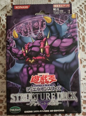 Yu-Gi-Oh! Zombie Madness Structure Deck 2004 Japanese Factory Sealed Read-image