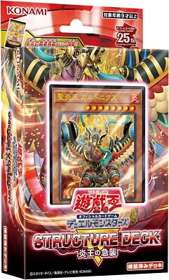 Yu-Gi-Oh! OCG Duel Monsters Structure Deck R Onslaught of the Fire Kings Japan-image