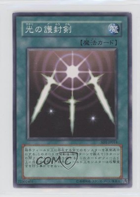 Swords of Revealing Light Japanese YuGiOh Dragon's Roar Structure Deck 2005 0b67-image