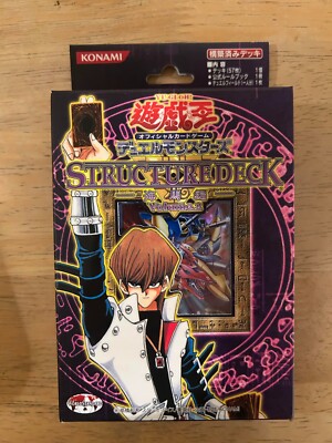 YuGiOh - Structure Deck Kaiba Volume 2 Japanese OCG 2003 FACTORY SEALED UNOPENED-image
