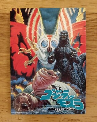 Godzilla vs Mothra, #26, Amada, Toho, 1995 -image