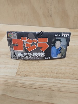 Vintage Godzilla Toy Figure Tag TAG ONLY AS SEEN 2002 Banpresto -image