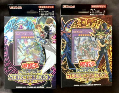 Yugioh Structure Deck Yugi Muto & Seto Kaiba Set Japanese NEW Yu-Gi-Oh-image