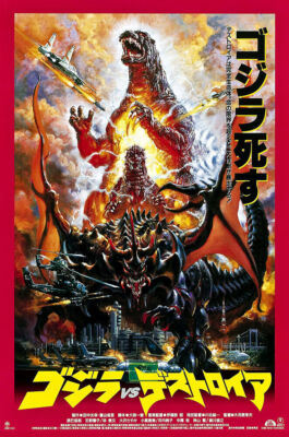 Godzilla vs. Destroyah Movie POSTER (1995) Action / Monster kaiju-image