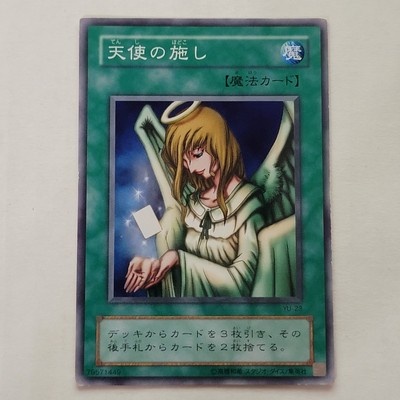 Yugioh Graceful Charity Yu-23 Yugi Structure Deck Japanese Ocg LP-image