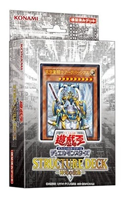 (JAPAN) Yu-Gi-Oh OCG Duel Monsters structure deck R Wave of Light Opening-image
