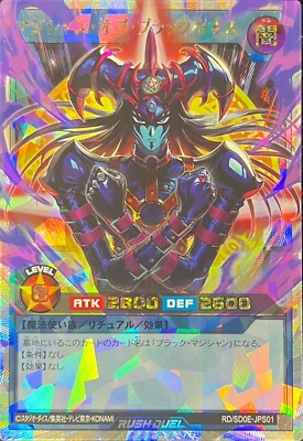 Magician of Black Chaos RD/SD0E-JPS01 Over Rush Japanese Yu-Gi-Oh! Rush Duel-image