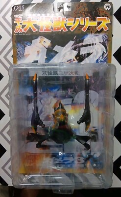 X-PLUS HEISEI DAI KAIJU GODZILLA GAMERA LEGIO ACTION FIGURE damaged packed-image