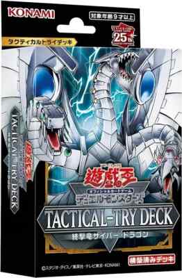 Yu Gi Oh OCG card TACTICAL-TRY DECK Doomsday Assault Cyber Dragon Japanese-image