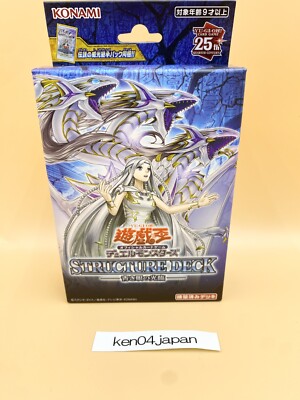 Yu-Gi-Oh Duel Monsters Structure Deck Advent of the Eyes of Blue-image