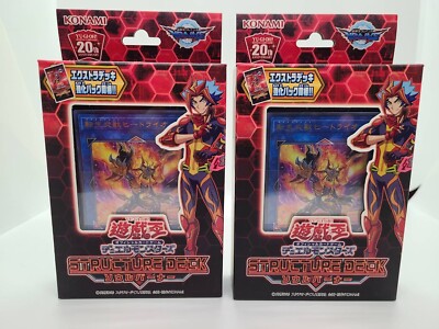 Yu-Gi-Oh! Structure Deck Soul Burner, 1st Edition, Japanese, OCG set of 2-image
