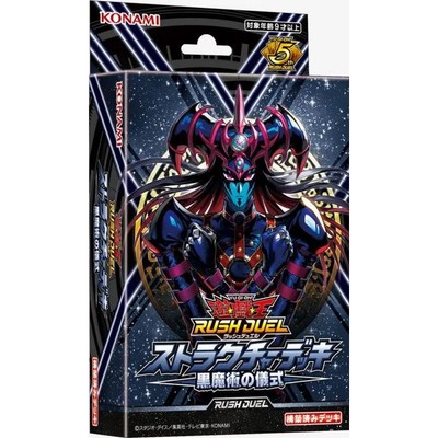 Yugioh Rush Duel Structure Deck: Black Magic Ritual JAPAN NEW FS-image