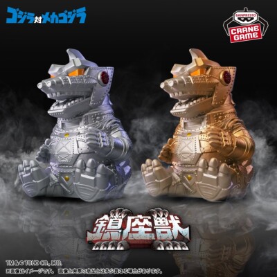 Banpresto Toho Monster Series Mechagodzilla (1974) Figure Set of 2 NEW JAPAN-image