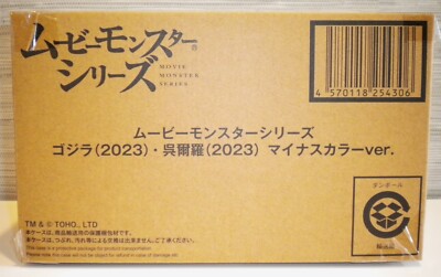 BANDAI 2024 MOVIE MONSTER SERIES - GODZILLA ODO ISLAND FORM 2023 & GODZILLA 2023-image