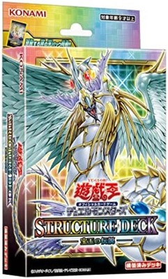 Konami Yu-Gi-Oh! Structure Deck Legends of Juwel Rainbow Dragon F/S w/Tracking#-image