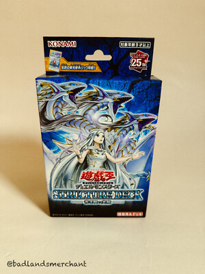 Yu-Gi-Oh! OCG Duel Monsters Structure Deck Advent of the Blue Eyes-image