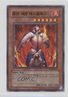2005 Yu-Gi-Oh! Blaze of Destruction Structure Deck Korean #SD3-KR011 e6j-image