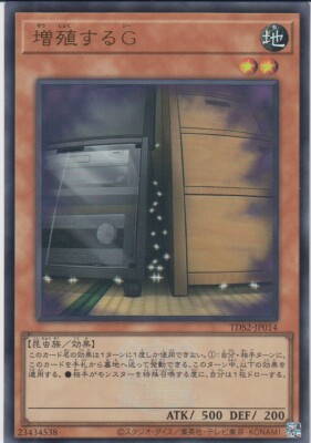 TDS2-JP014 Logo UR Yu-Gi-Oh! STRUCTURE DECK Demon Forest Tokyo Dome 25th Ed-image