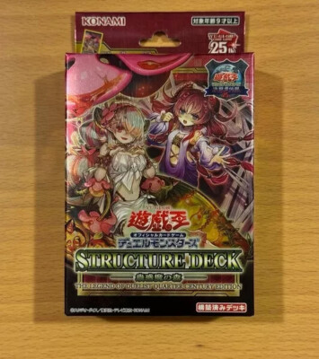 YuGiOh Structure Deck Traptrix Forest QUARTER CENTURY EDITION TOKYO DOME JPN-image