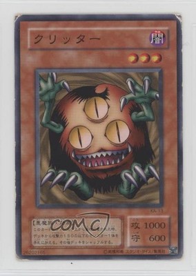 2002 Yu-Gi-Oh! OCG Structure Deck Kaiba Japanese Sangan #KA-13 12xy-image
