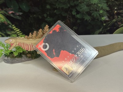 Bandai Movie Monster Series Shin Godzilla 2nd Form With Tag 2016 Vinyl -image