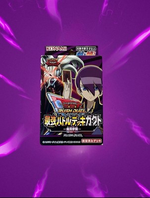 Unopened Strongest Battle Deck Gavin Japanese Rush Duel-image