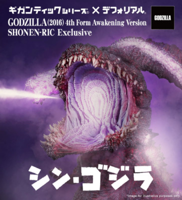 Gigantic Series Deforeal Godzilla 2016 4th Form Awakening ver Ric Exclusive PSL-image