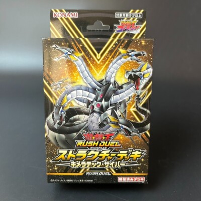 Yu-Gi-Oh! Rush Duel Structure Deck Chimeratech Cyber CG2008 Sealed New-image