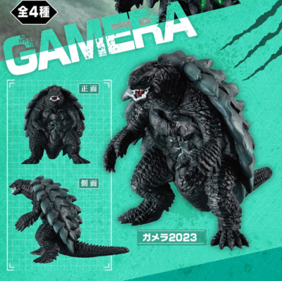 HG Gamera Figure from Gamera Rebirth Set! Godzilla Ultraman-image